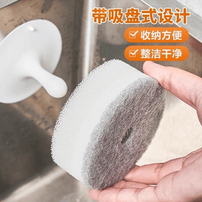 日本家用吸盘洗碗海绵擦刷