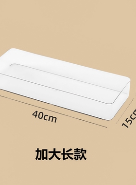 加大长款40公分透明盒子窄长条方形收纳盒宽15cm装水不漏抽屉整理