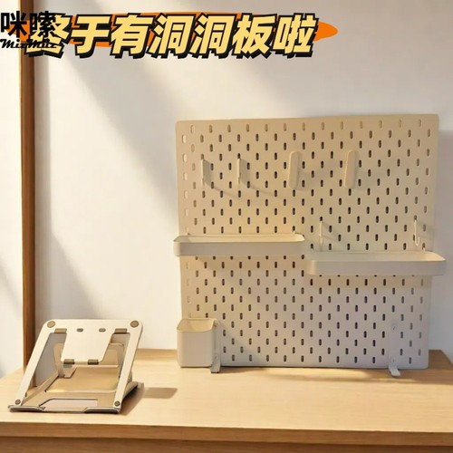 桌面洞洞板置物架大学生书桌整理