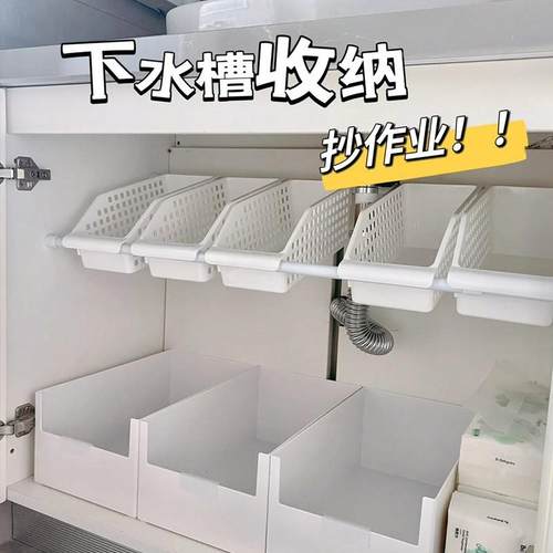 浴室橱柜内分层隔板置物架收纳筐