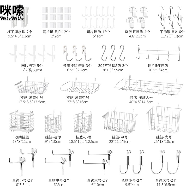 厨房置物架墙壁挂架洞洞板配件挂篮筐网片网格片壁挂葱姜蒜调料瓶,收纳整理,收纳洞洞板,淘宝优惠券,粉丝福利购,淘宝优惠卷
