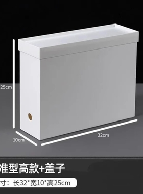 超窄细长型收纳箱方形塑料收纳盒宽10公分直边角高窄型整理分类筐