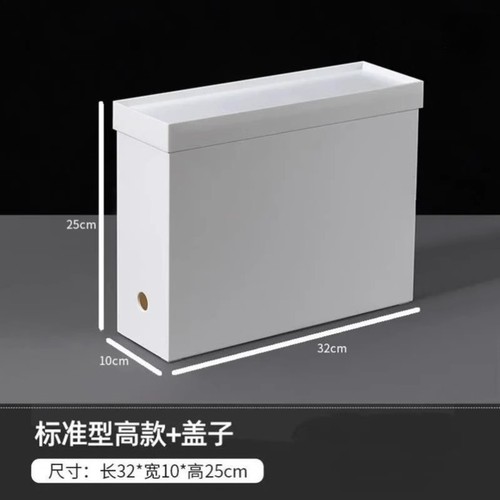 超窄细长型方形塑料收纳盒