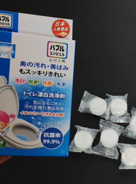 8961.马桶漂白颗粒 抗疫坐便器杀菌清洁剂厕所消毒除菌剂 1盒6粒