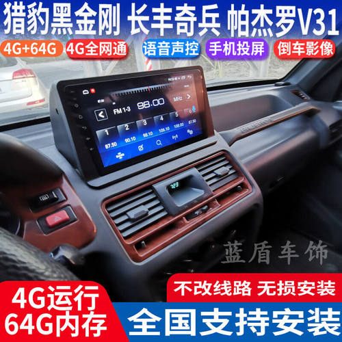 猎豹黑金刚长丰奇兵大屏导航仪