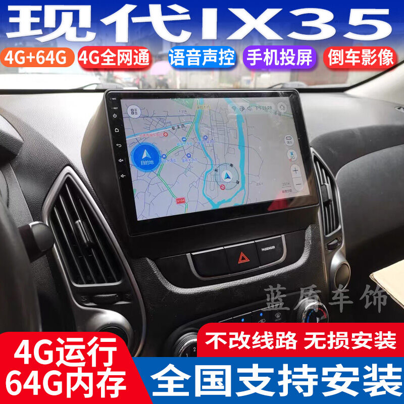 12-15款现代IX35专用大屏导航仪