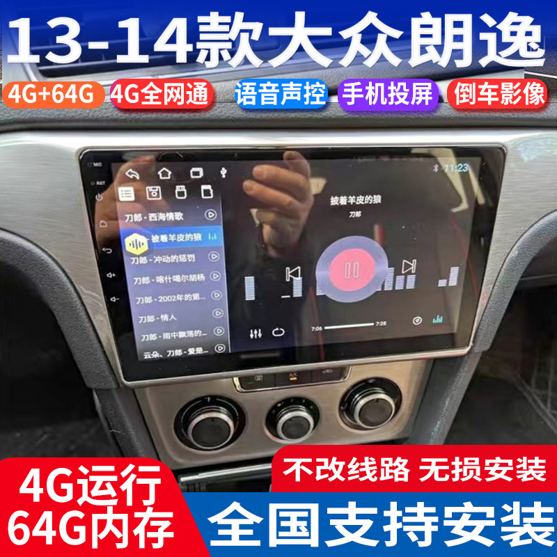 硕途适用于大众13-14款大众朗逸 朗行专用安卓中控大屏gps导航仪