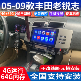 丰田老锐志专用安卓中控大屏GPS导航倒车一体机 硕途适用于05 09款
