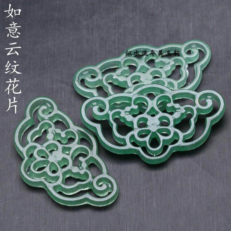 29x50mm天然东陵玉如意花片吊坠 DIY古风璎珞发簪配饰