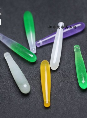 6x3mm 天然天山翠紫罗兰黄色干青水滴吊坠 DIY古风耳环步摇流苏配