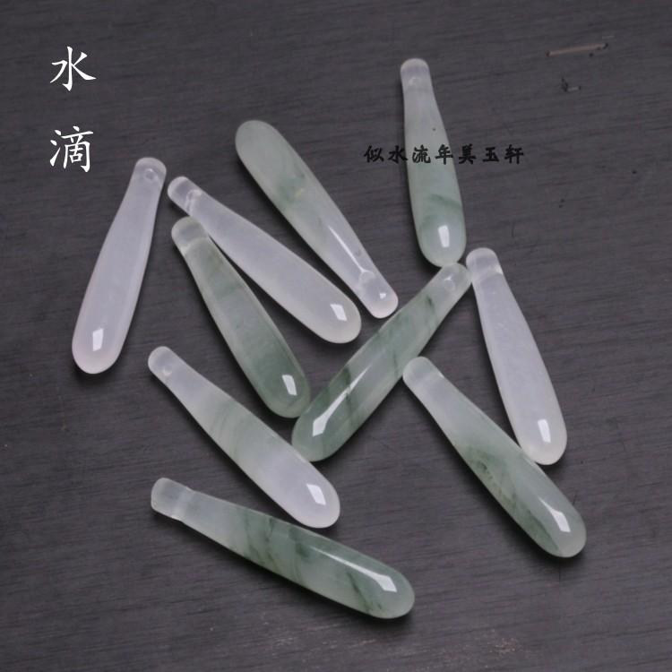 7x36mm天然天山翠水滴吊坠 DIY古风耳环流苏配饰