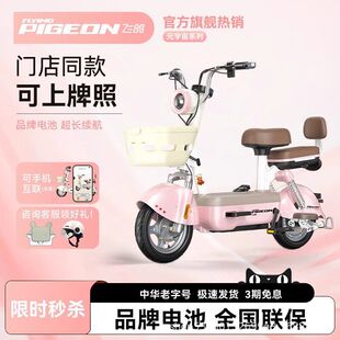 飞鸽新国标宇宙pro小电驴电瓶车小型女生飞鸽迷你上班代步电动车