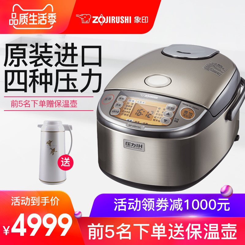 ZOJIRUSHI/象印 NP-HSH10C日本IH电饭煲智能压力锅家用原装进口3L