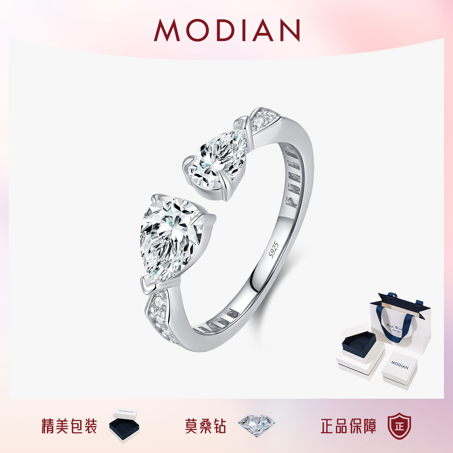 摩典莫桑钻S925银水滴双生石戒指