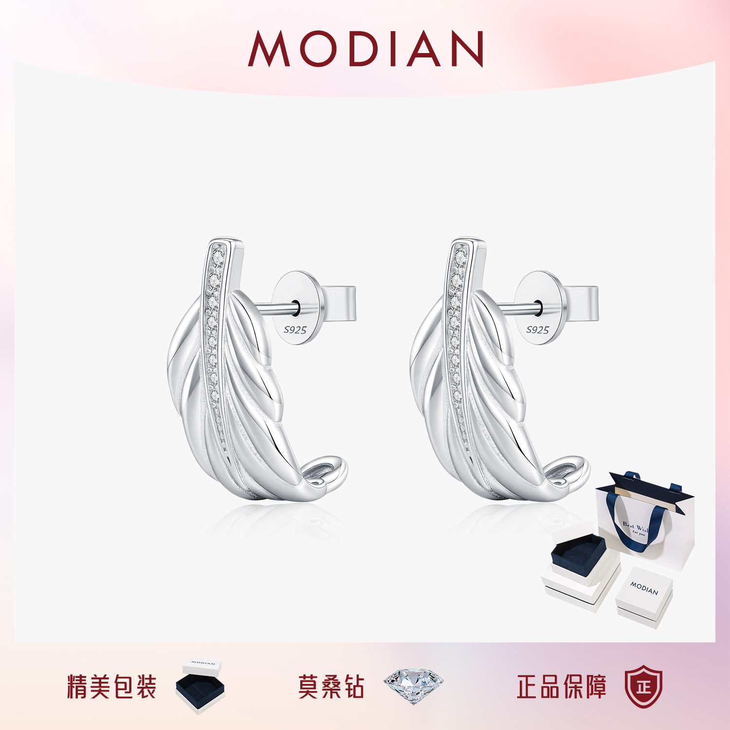 摩典莫桑钻S925纯银碎钻羽毛耳钉