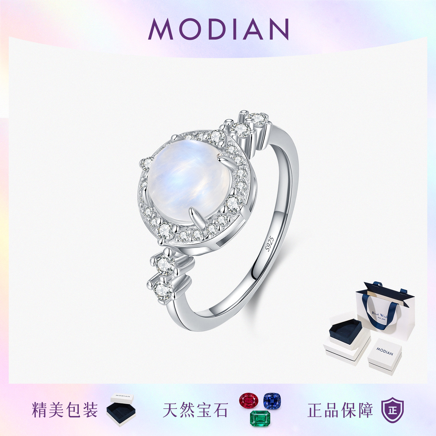 摩典天然月光石S925纯银优雅戒指