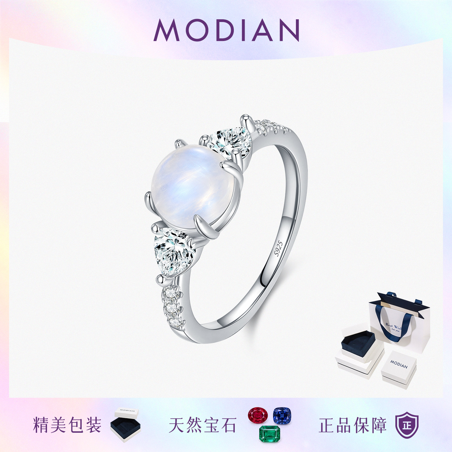 摩典天然月光石S925纯银超仙戒指