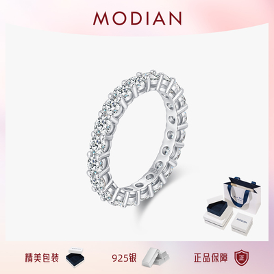 MODIAN摩典VVS1净度莫桑钻S925纯银轻奢满钻戒指女ins风排钻指环