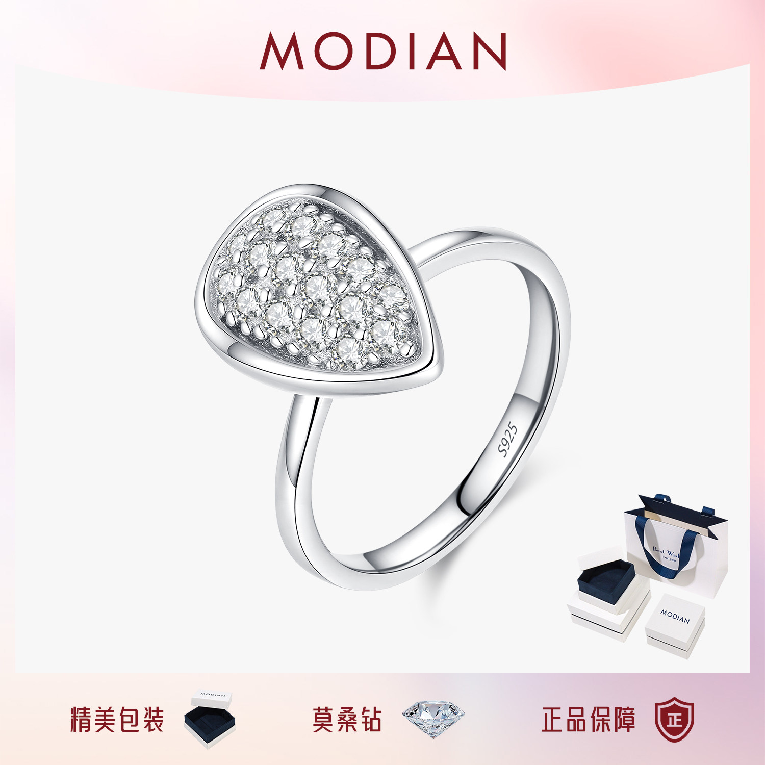 摩典莫桑钻S925纯银水滴轻奢戒指