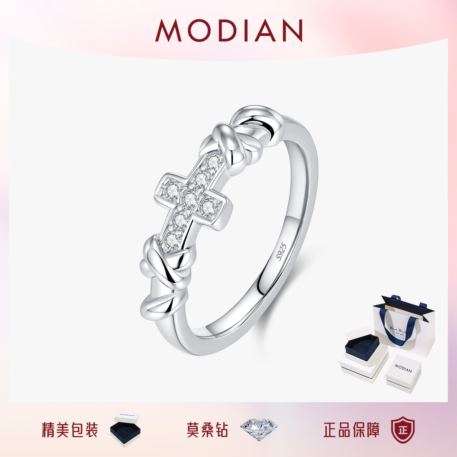 摩典莫桑钻S925纯银十字架戒指女