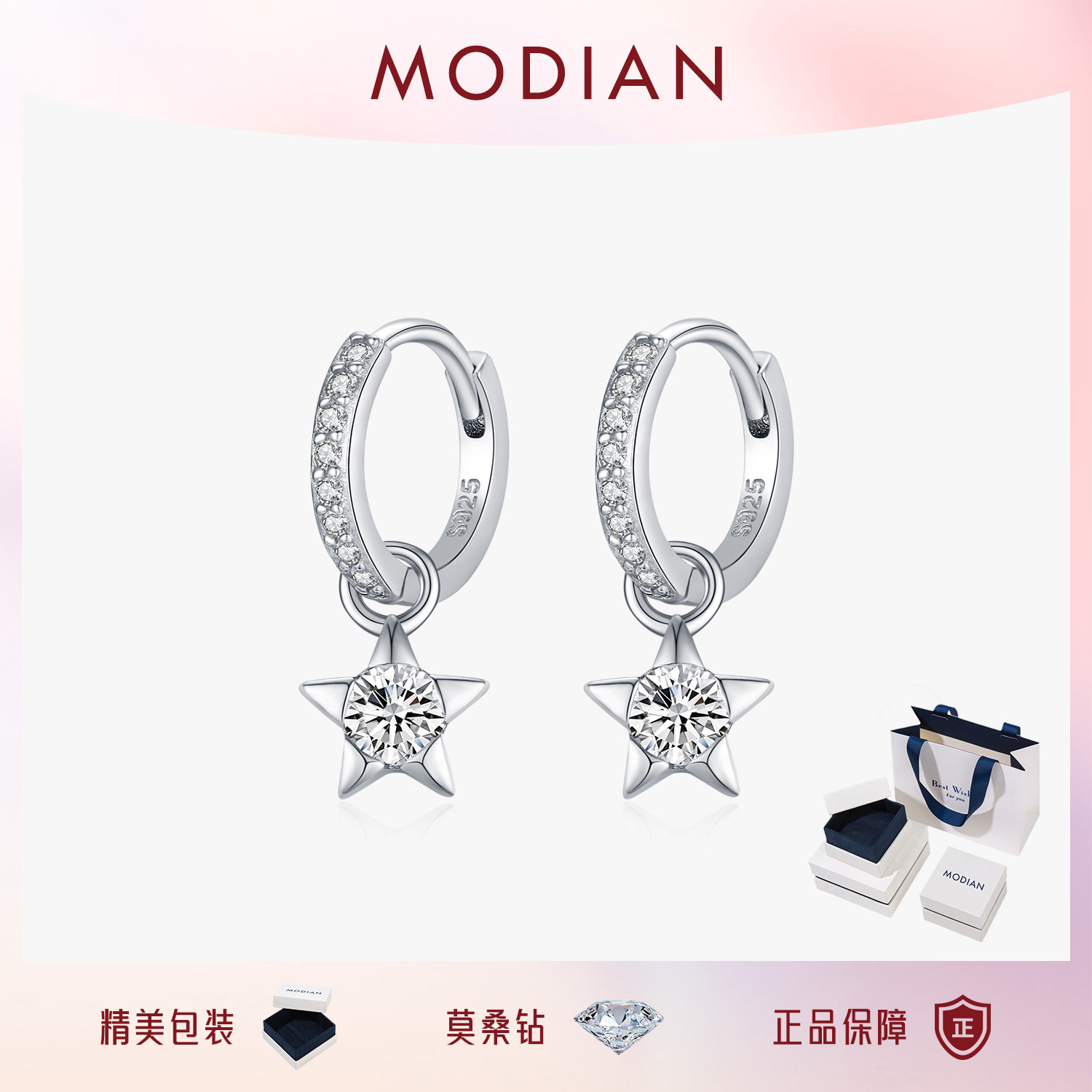 MODIAN摩典30分莫桑钻S925纯银闪耀星星镶钻耳环女高级感轻奢耳扣