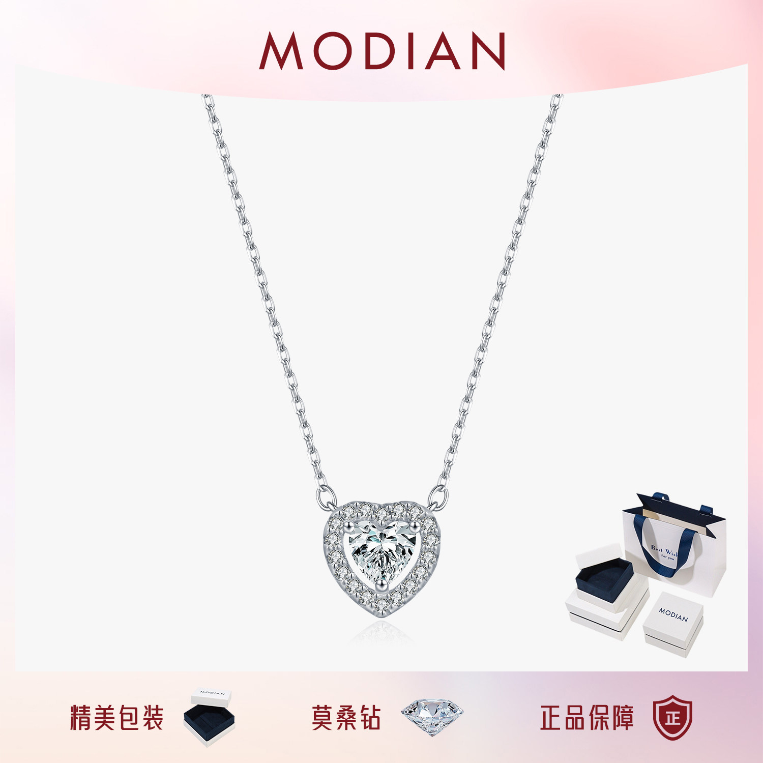 摩典莫桑钻S925纯银甜美爱心项链