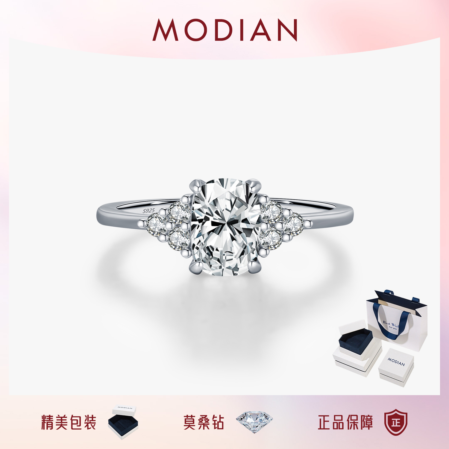 摩典S925纯银奢华闪钻高级感戒指