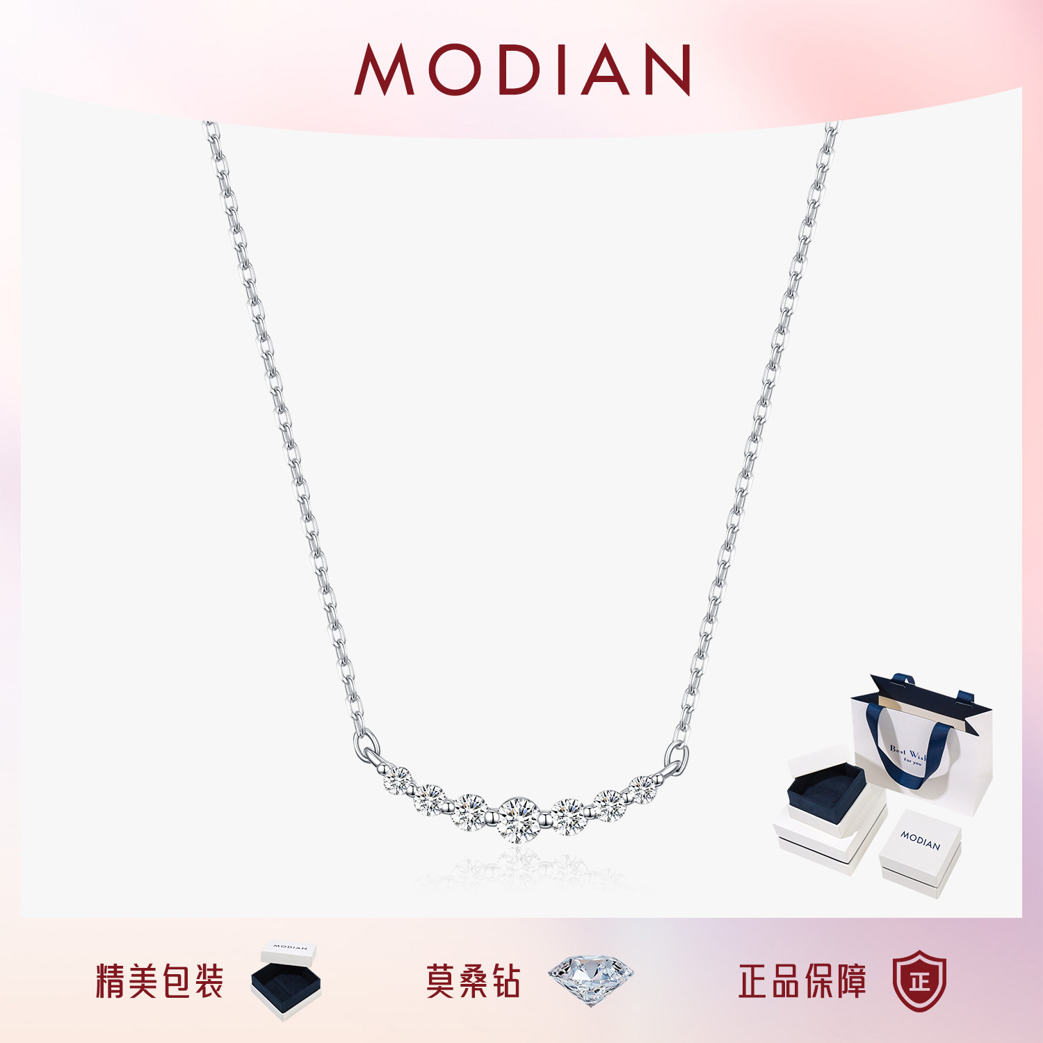 摩典莫桑钻S925纯银微笑排钻项链