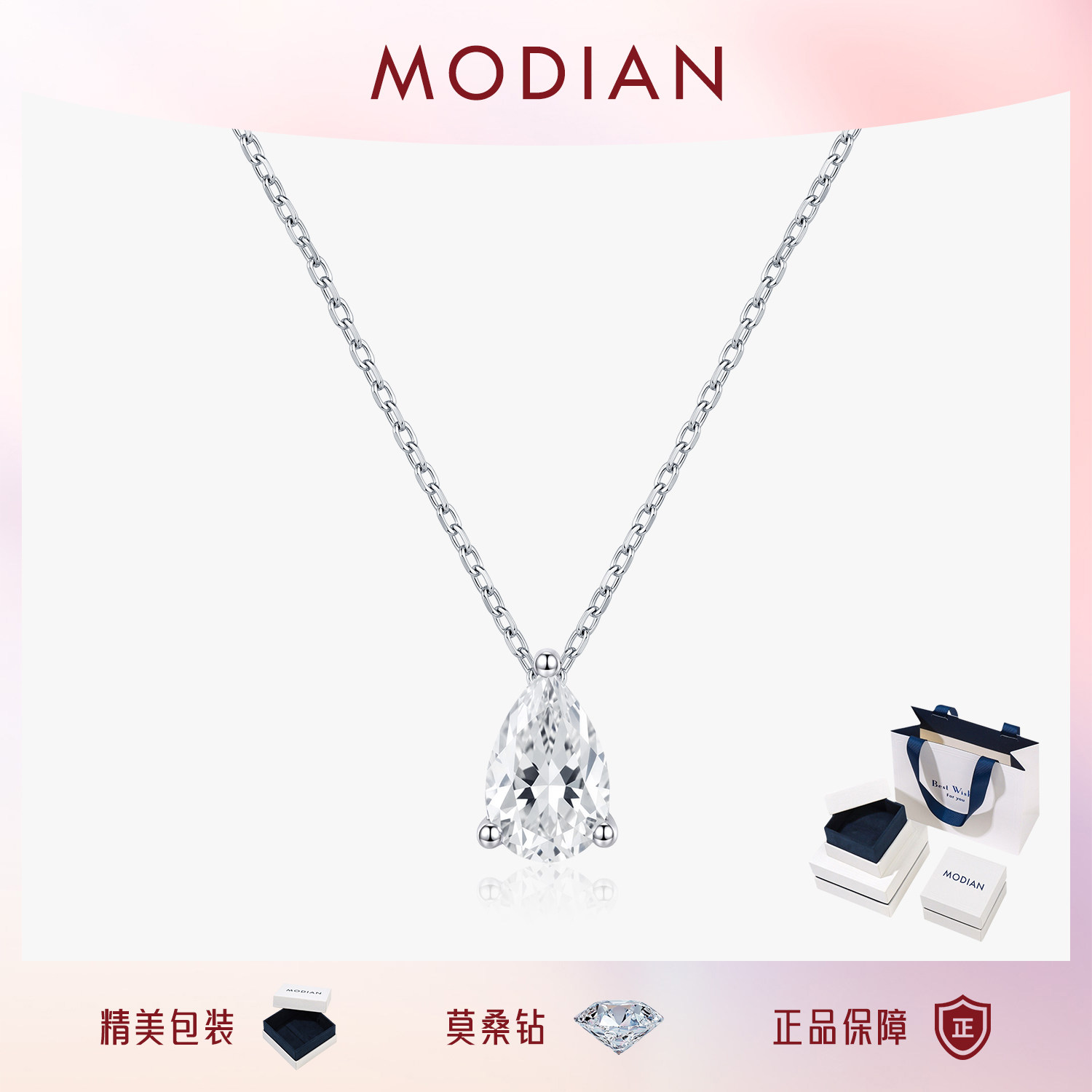 好物体验专享 MODIAN摩典1克拉莫桑钻S925纯银水滴闪钻吊坠锁骨链