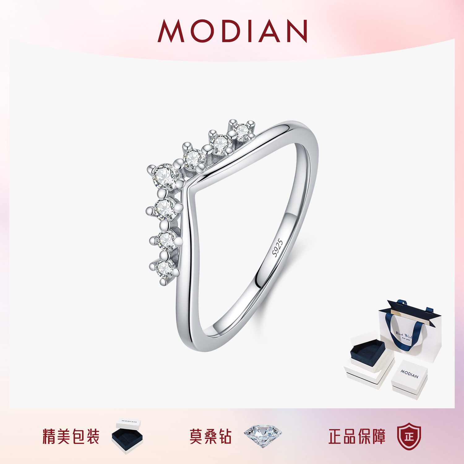 摩典S925纯银莫桑钻V形皇冠戒指