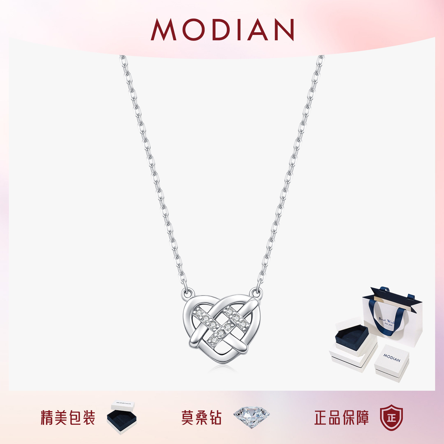 摩典莫桑钻S925纯银闪钻爱心项链
