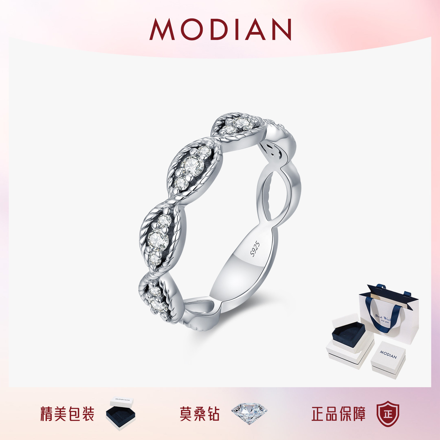 MODIAN摩典D色莫桑钻戒指女S925纯银时尚个性麻花线条做旧指环