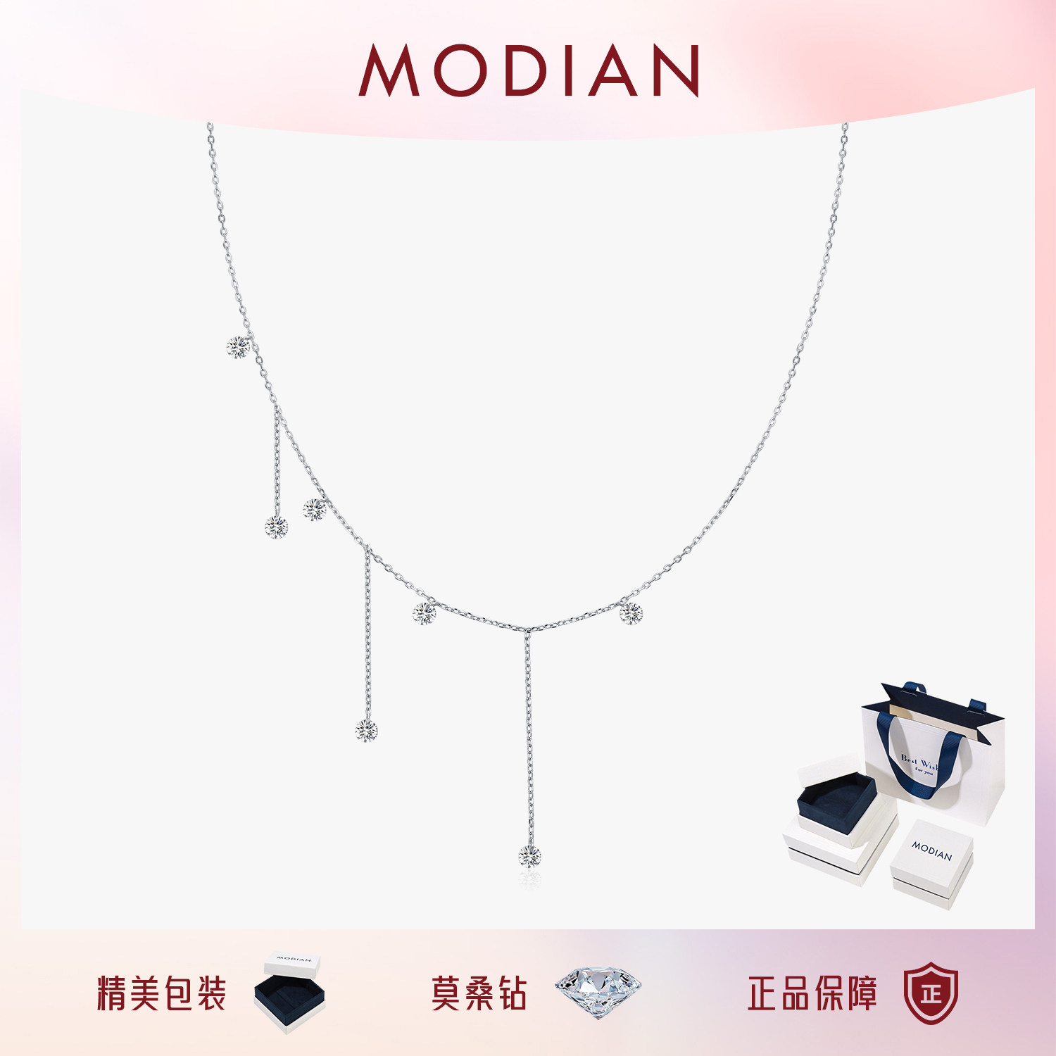 摩典莫桑钻S925纯银法式流苏项链