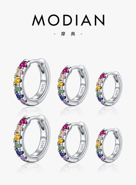 MODIAN摩典S925纯银多巴胺彩色闪钻耳圈女小众高级感ins气质耳饰