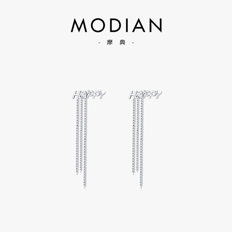MODIAN 925纯银字母链条耳钉女气质长款流苏耳环ins风冷淡风耳饰