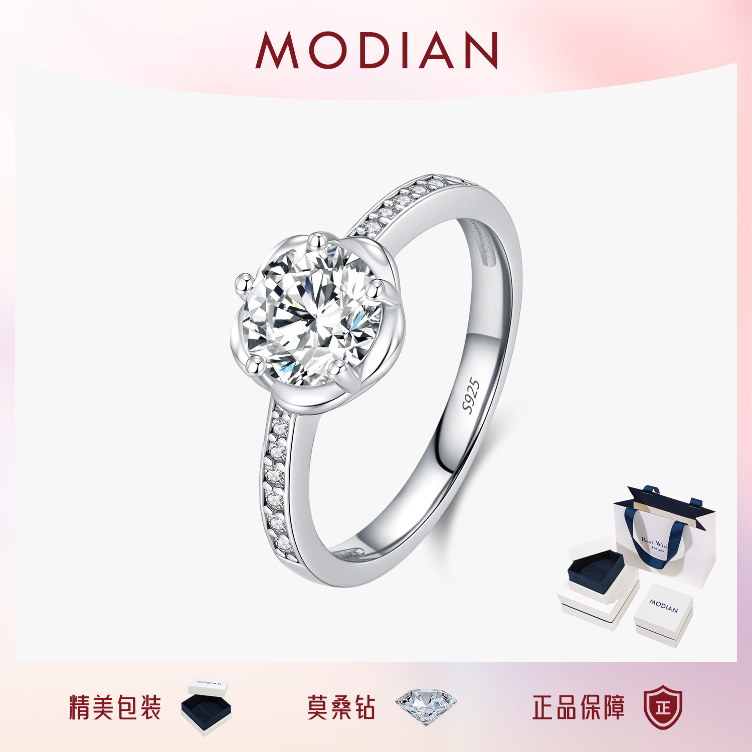 摩典莫桑钻S925纯银轻奢贵气戒指