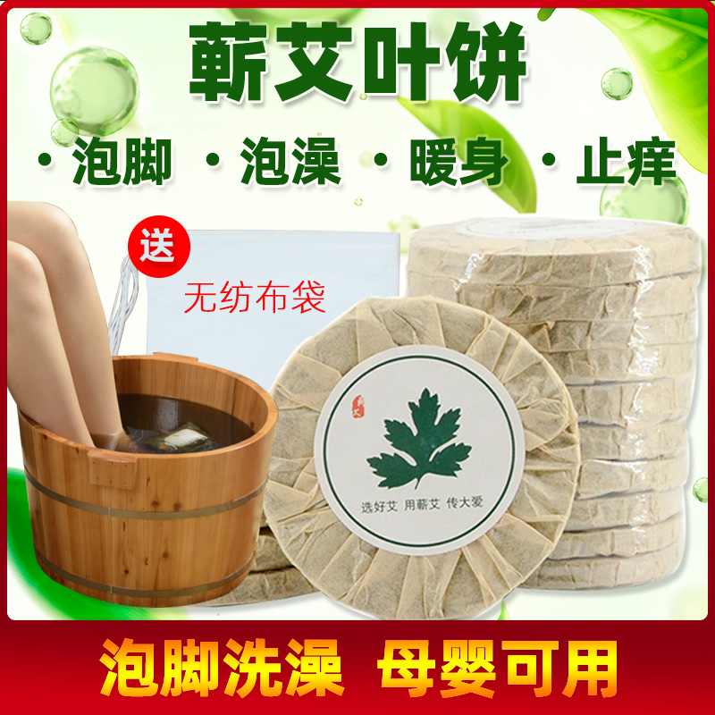 艾草餅泡腳蘄春艾葉兒童泡澡蘄艾餅野生蘄艾草艾灸餅嬰兒足浴艾餅