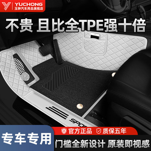 汽车脚垫全包围专车专用车内防脏脚踩垫定制车垫地垫丝圈地毯脚垫