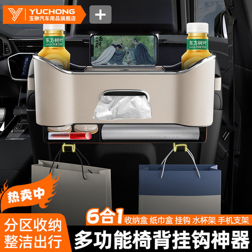 多功能车载挂钩汽车座椅后背椅背挂钩后排车内用品车用挂钩