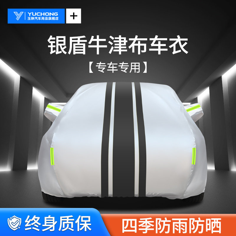 汽车车窗遮阳帘遮阳板防雨前挡风玻璃车罩防晒隔热遮阳挡遮阳伞