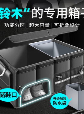 适用于铃木Swift天语SX4吉姆尼维特拉羚羊车载储物盒后备箱收纳箱