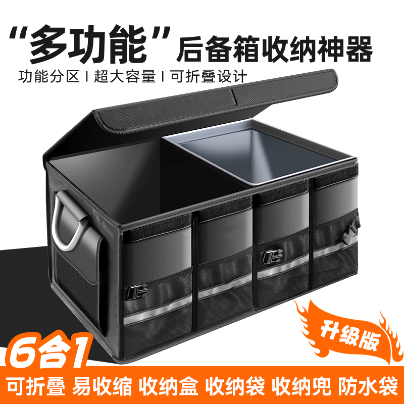 汽车后备箱收纳箱车载收纳盒车用收纳神器尾箱整理箱储物箱