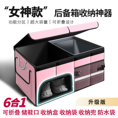 汽车后备箱收纳箱车载收纳箱多功能可折叠整理箱女士车用储物盒