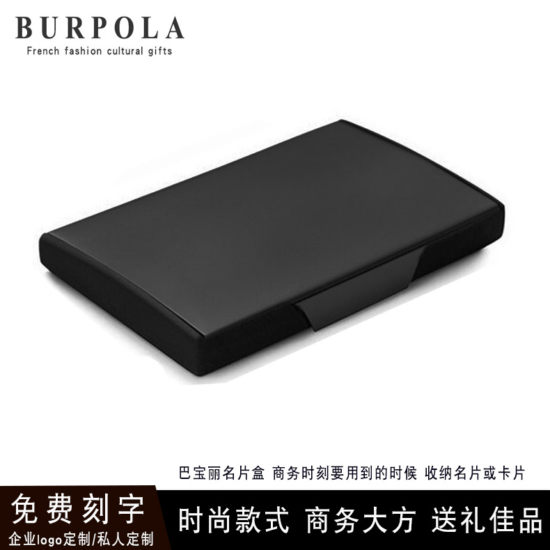 专柜正品BURPOLA巴宝丽商务典雅黑高级名片盒男士名片夹男女士时尚高档收纳名片盒卡盒 企业logo免费定制刻字