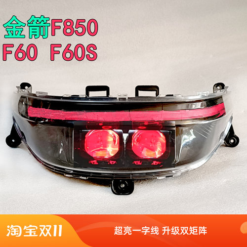 金箭车头大灯升级矩阵超亮LED灯