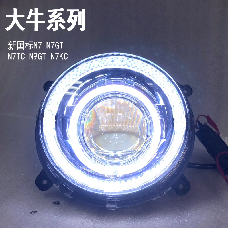 大牛N7系列全车型大灯LED激光灯