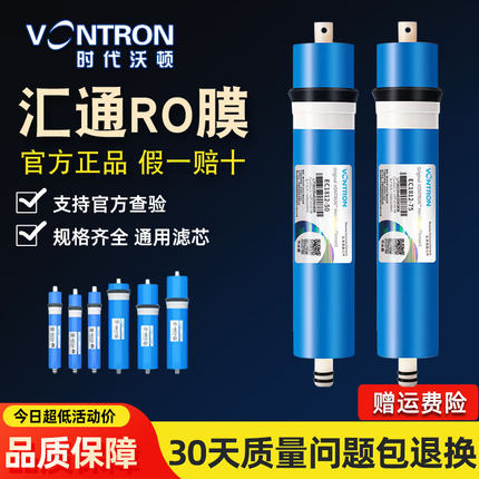 时代沃顿汇通ro膜反渗透滤芯通用600g净水器400加仑净水机or家用0