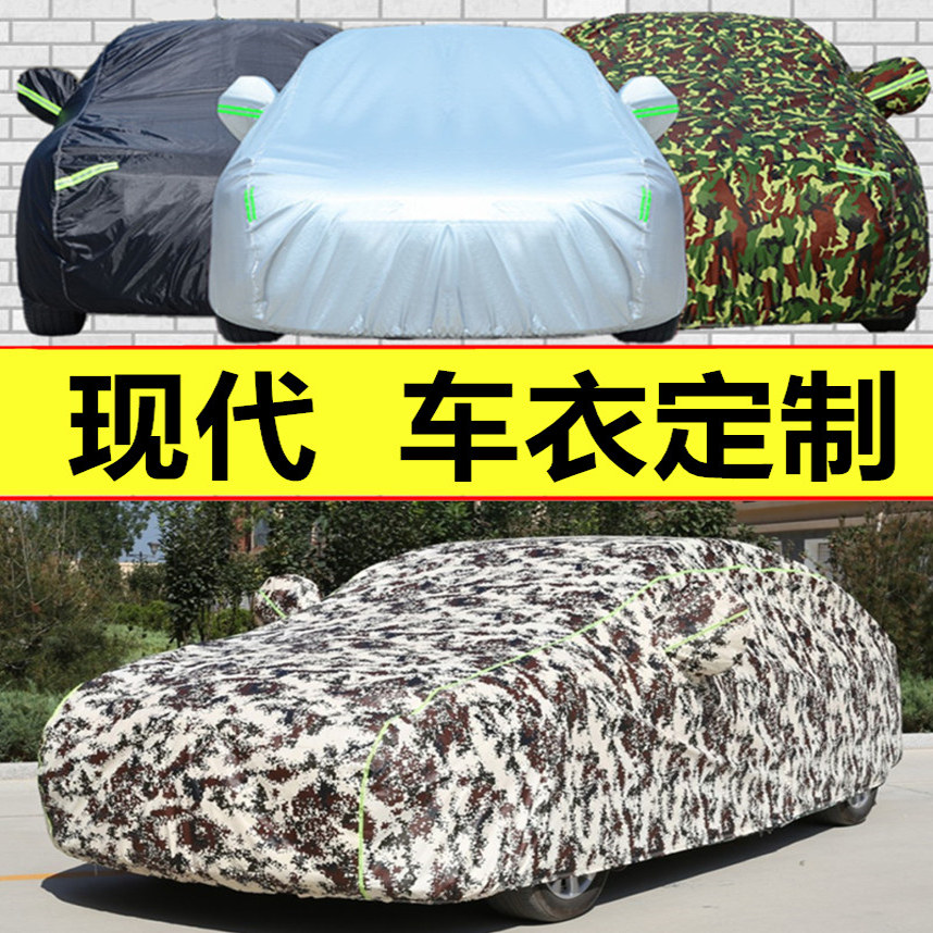 现代ix35车衣车罩朗动瑞纳悦动途胜L领动专用防晒防雨遮阳套全罩
