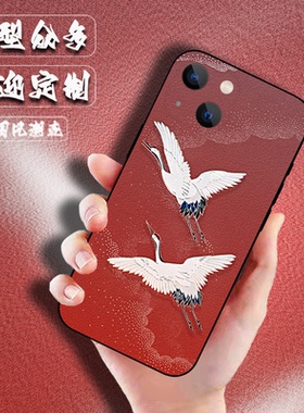 瑞鹤生财手机壳中国风6/7/8plus财运仙鹤13/14pro双鹤招财mate40/mate50pro国潮白鹤magic3/magic4古风12pro