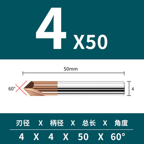 D4直槽倒角刀60度机加工去毛刺倒角CNC高速刀具D4倒角刀50长铣刀